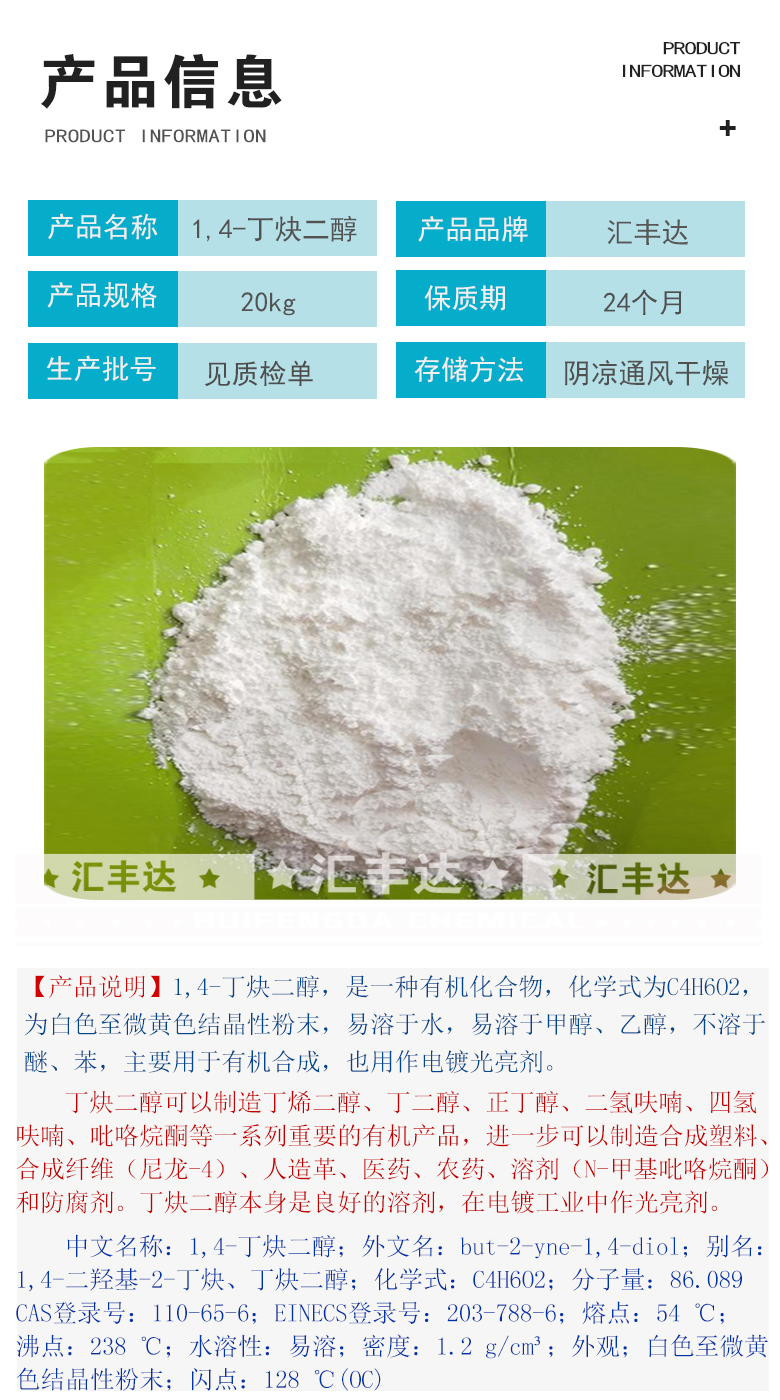 產(chǎn)品信息3.jpg